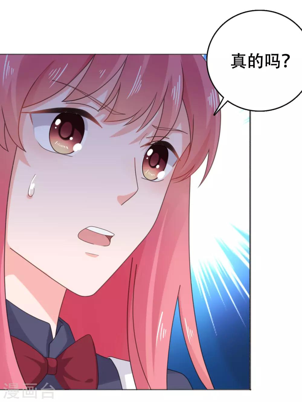第111话 放开楚乔12