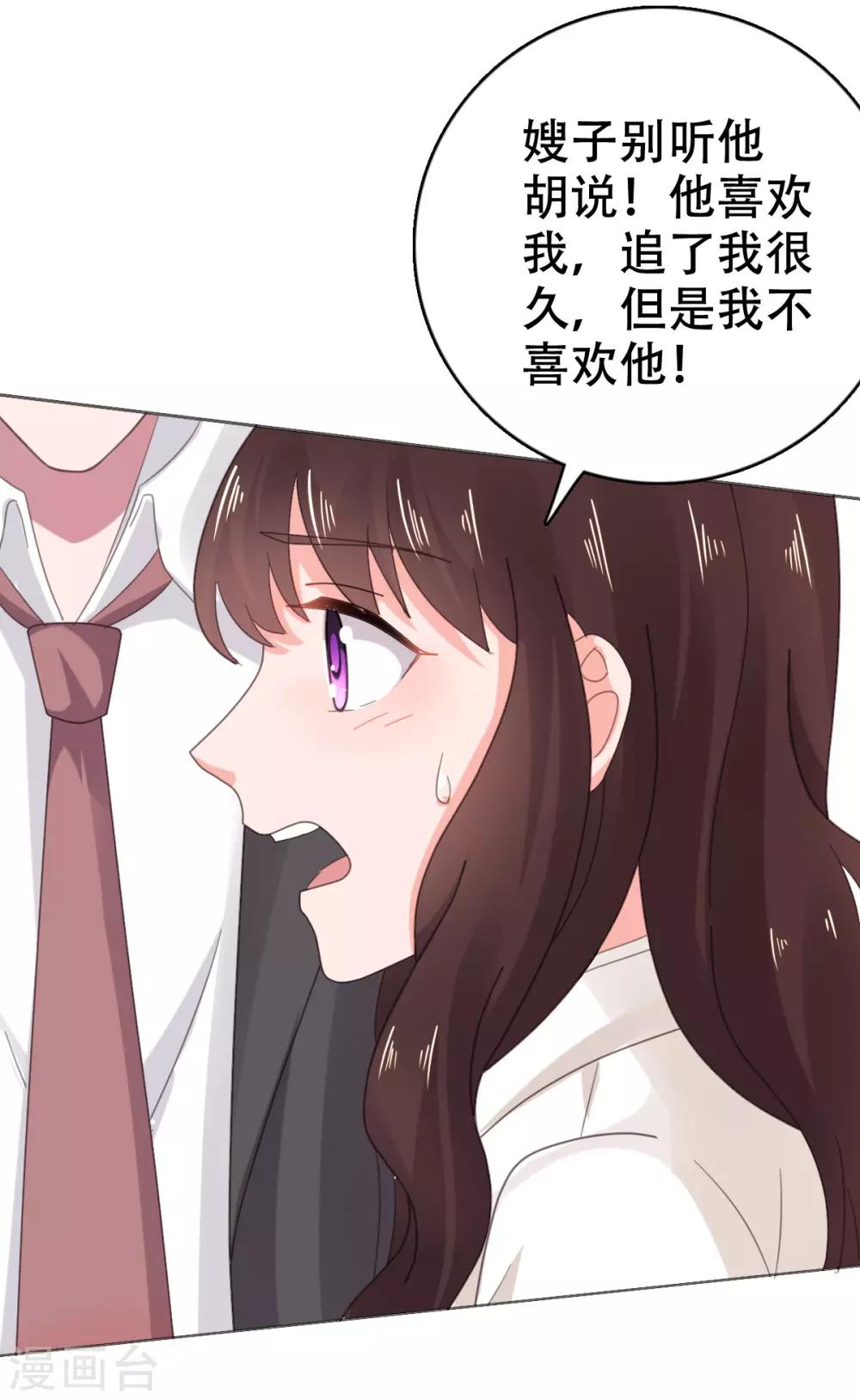 第111话 放开楚乔13