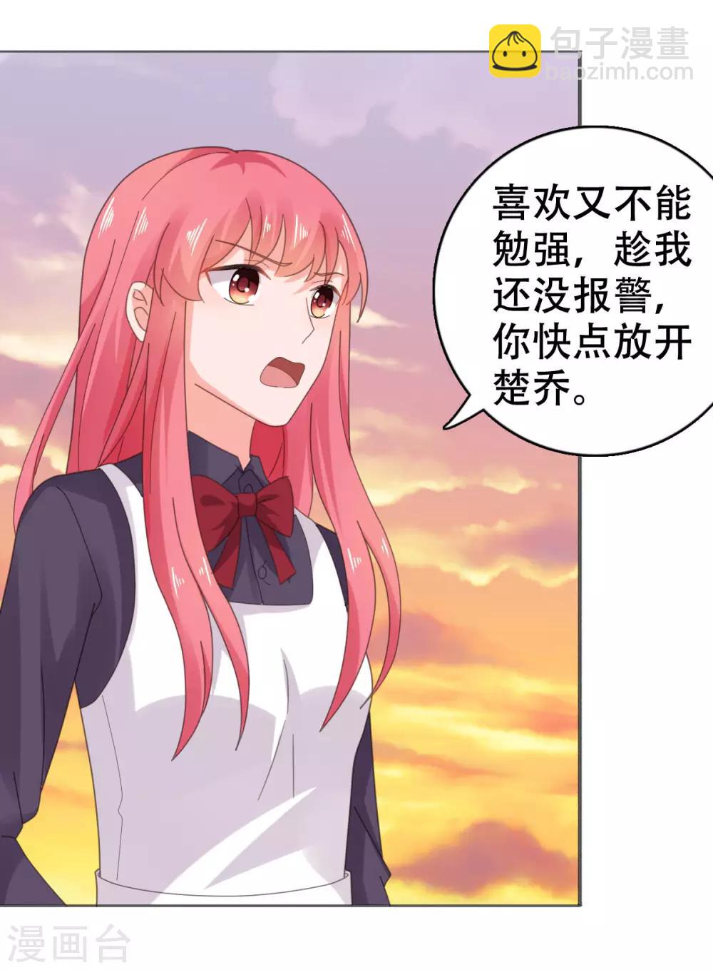 第111话 放开楚乔14
