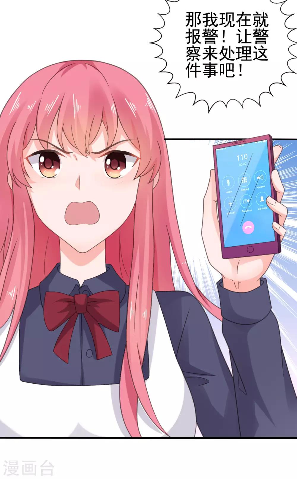 第111话 放开楚乔16