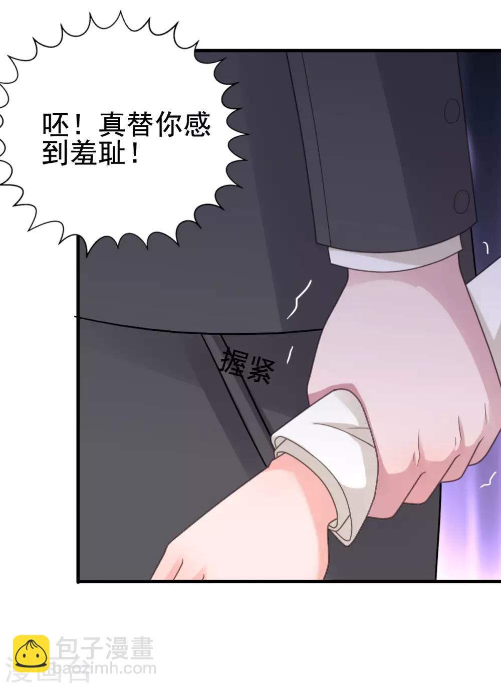 第111话 放开楚乔23