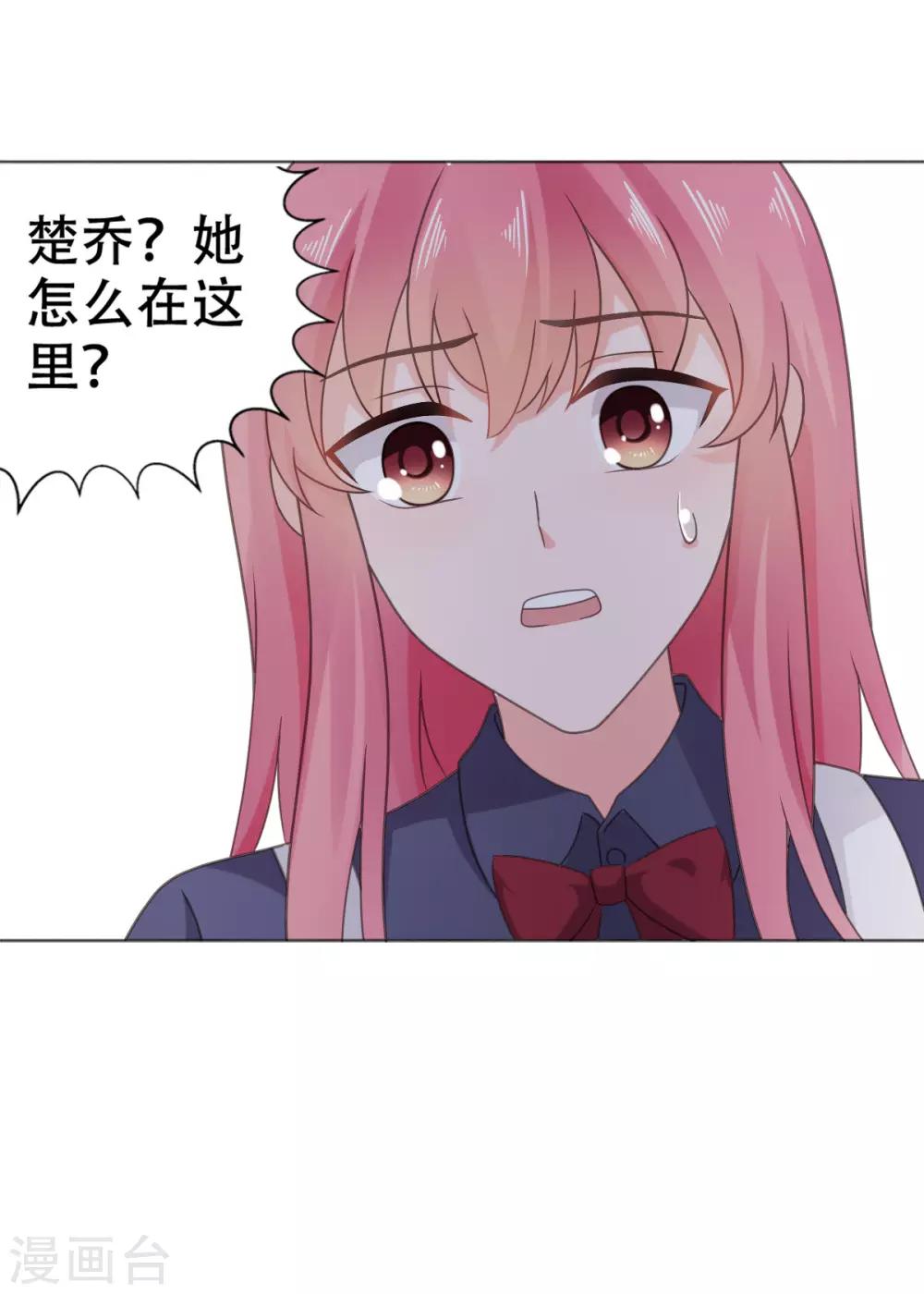 第111话 放开楚乔5