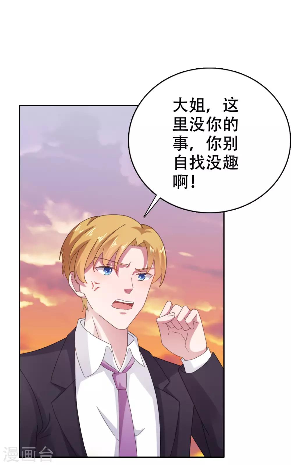 第111话 放开楚乔8