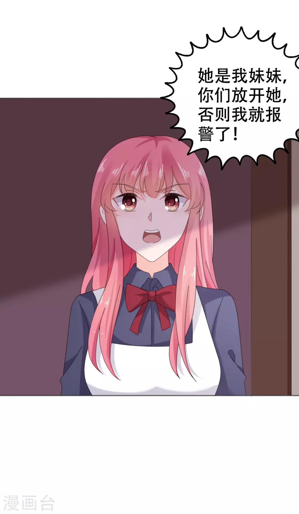 第111话 放开楚乔9
