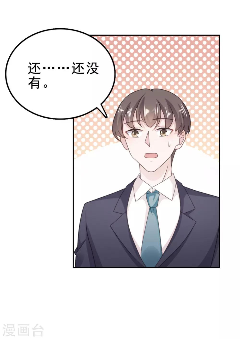 第129话 听我解释11