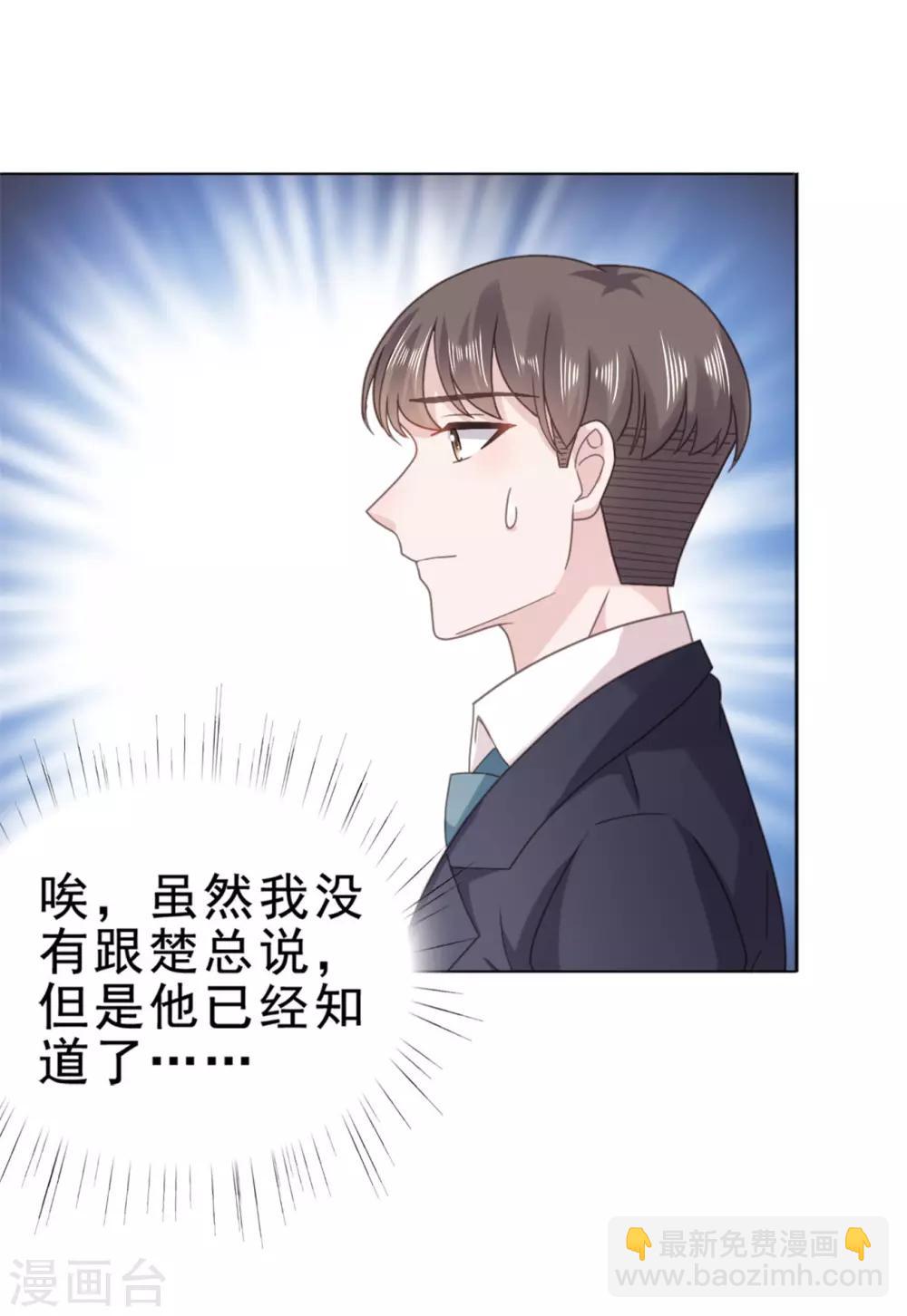第129话 听我解释15