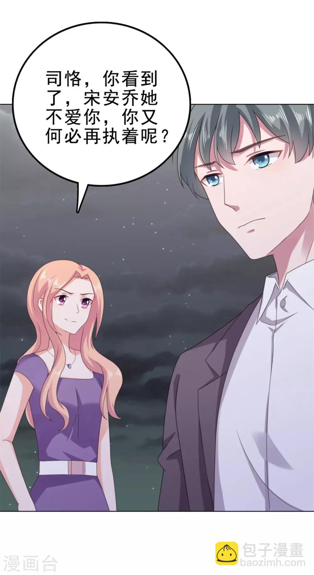 第129话 听我解释2