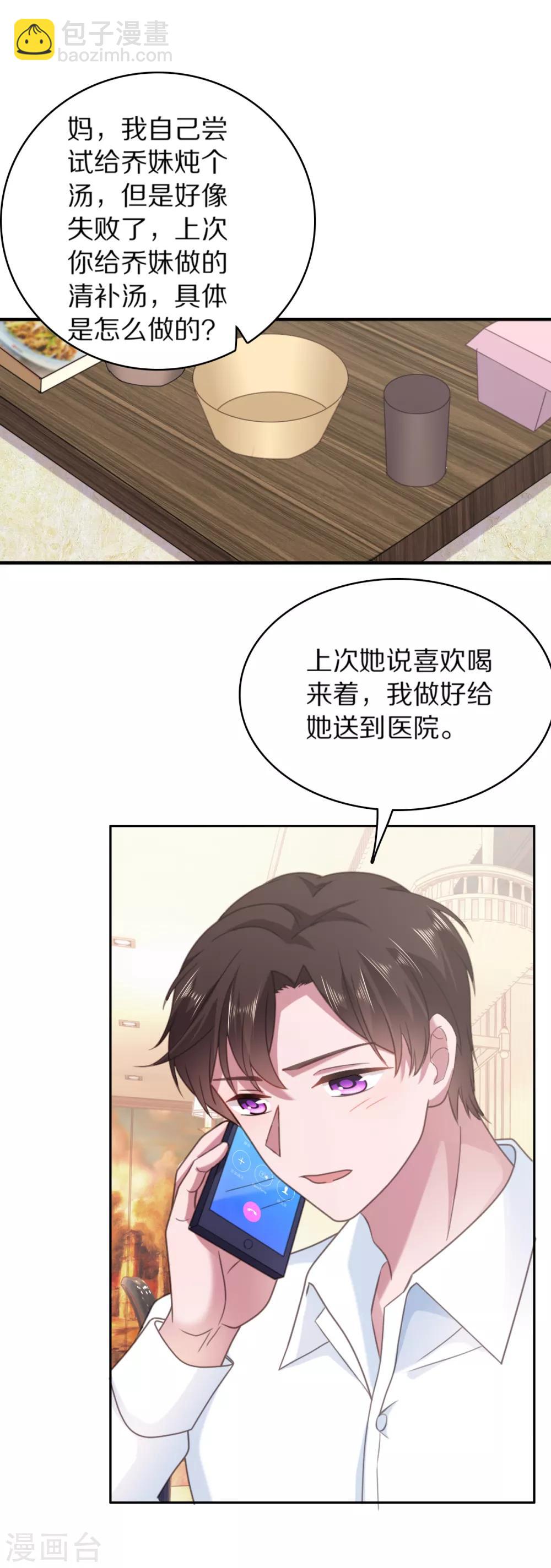 第137话 我们永远在一起1
