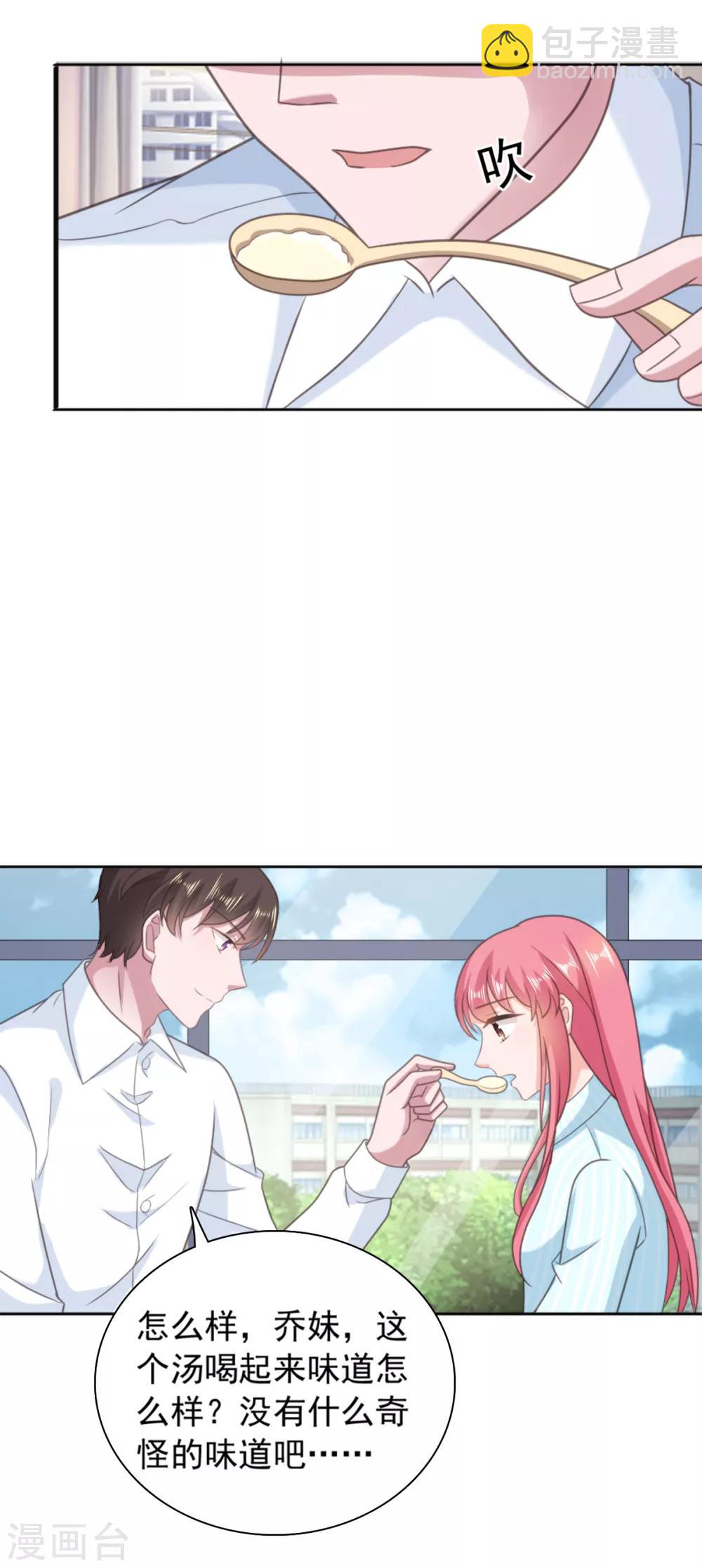 第137话 我们永远在一起11