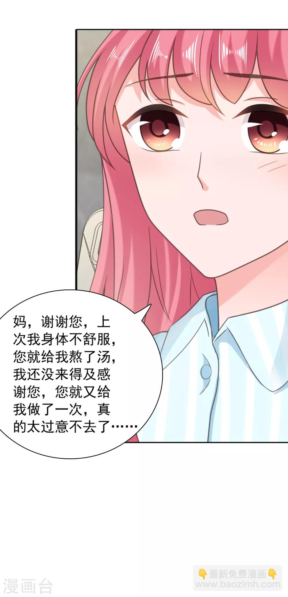 第137话 我们永远在一起13