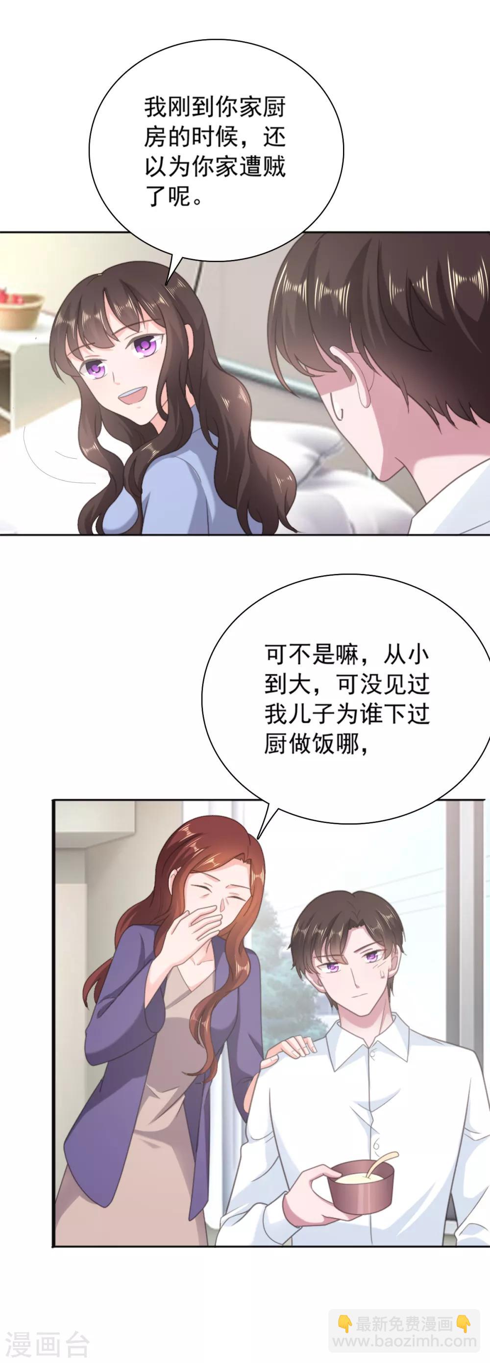 第137话 我们永远在一起15