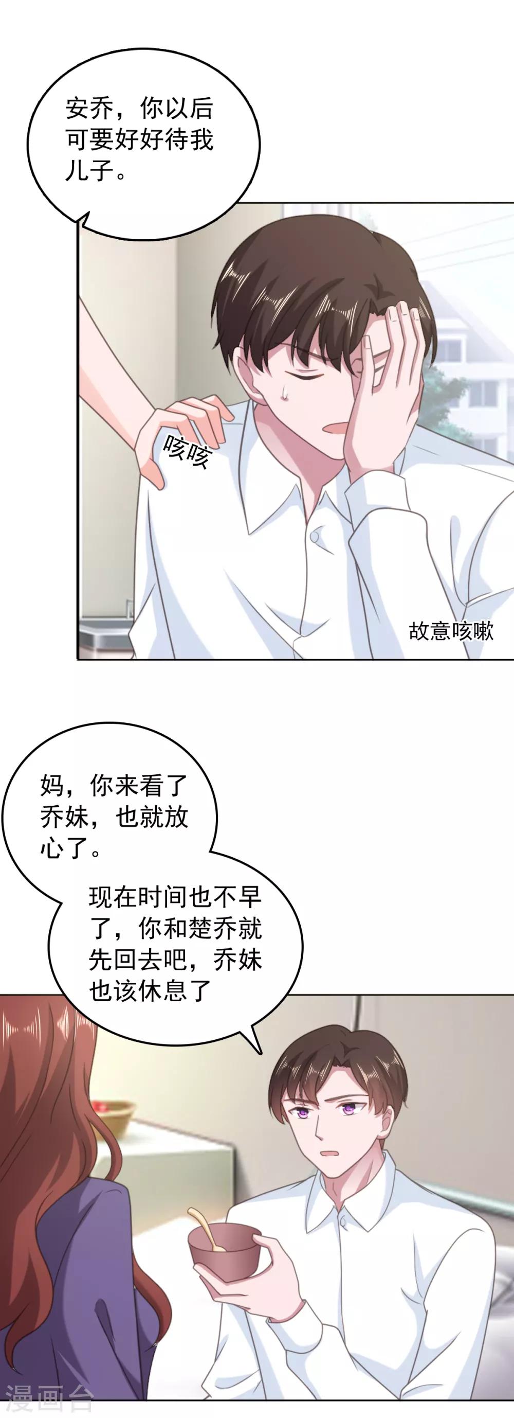 第137话 我们永远在一起16