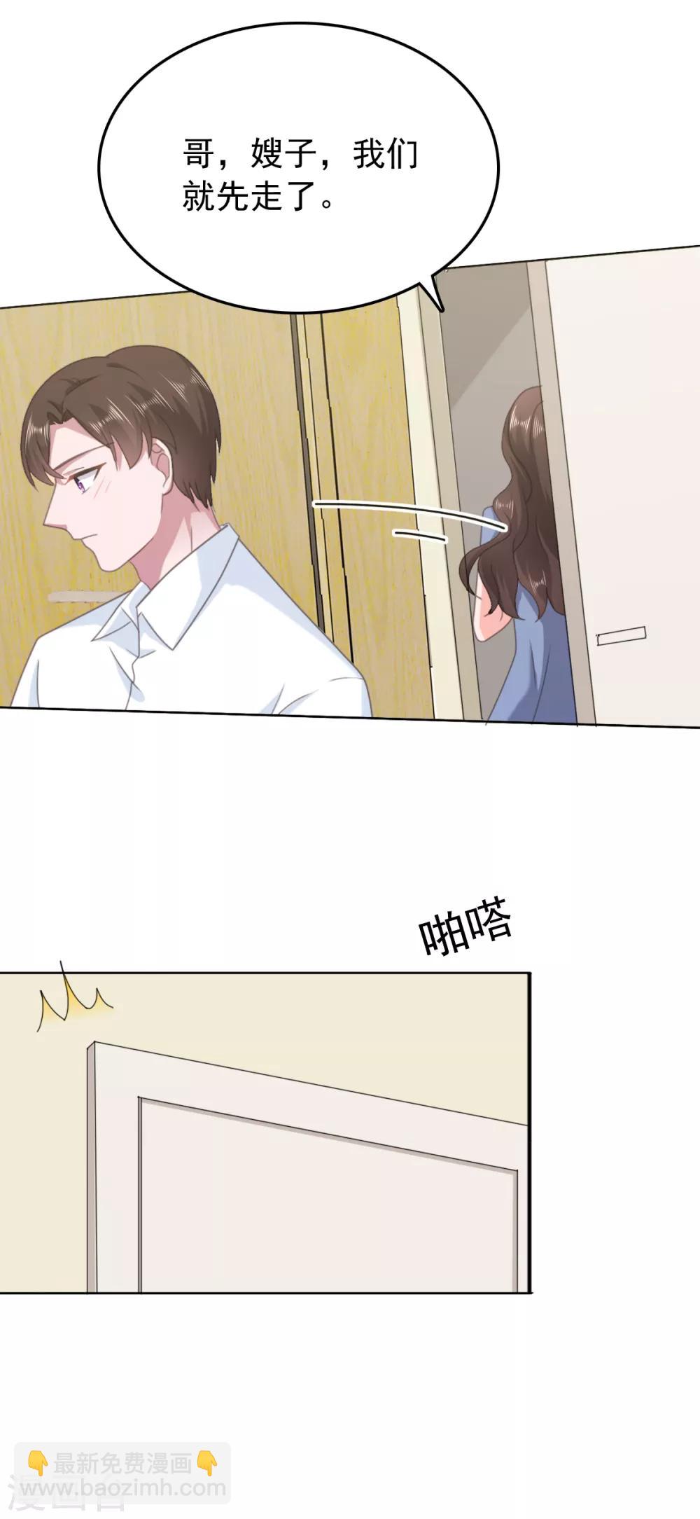 第137话 我们永远在一起18