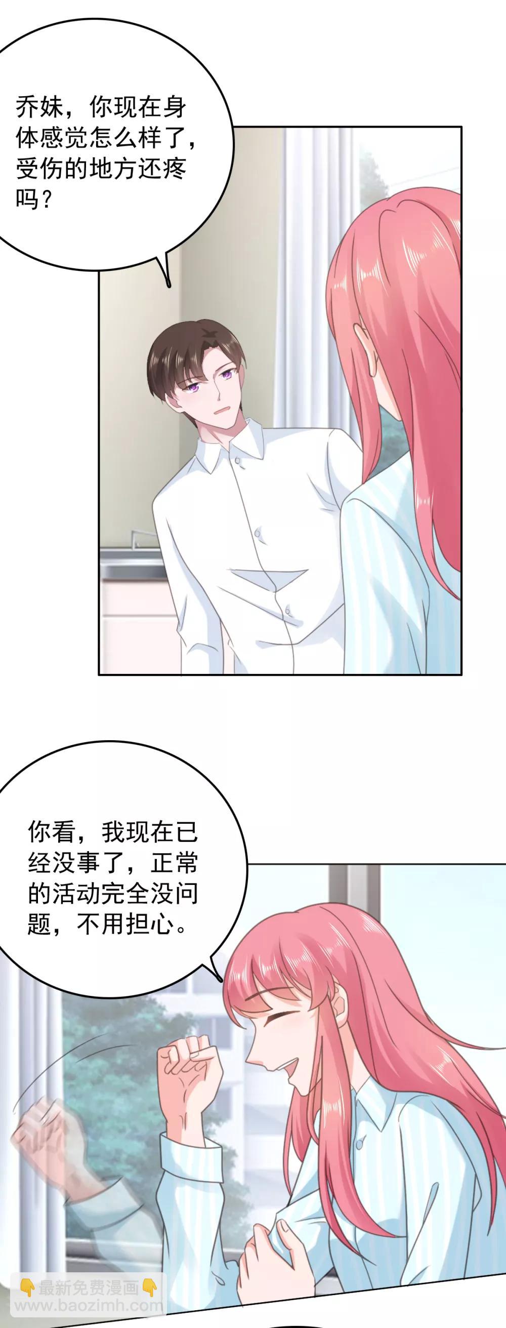 第137话 我们永远在一起19