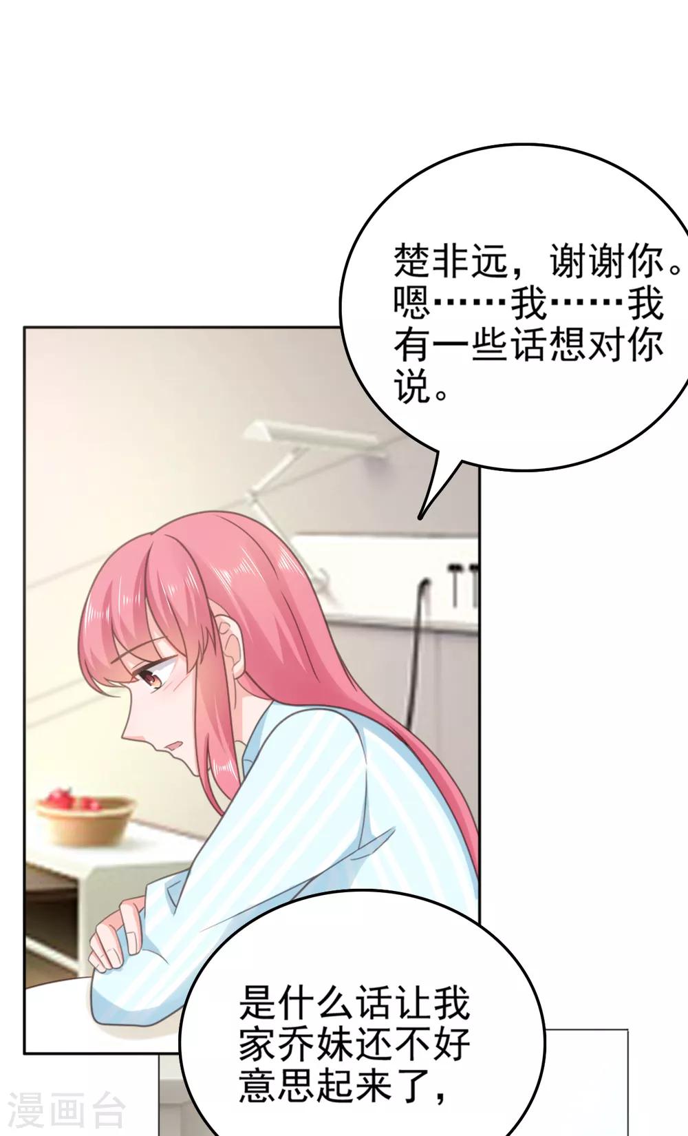 第137话 我们永远在一起22