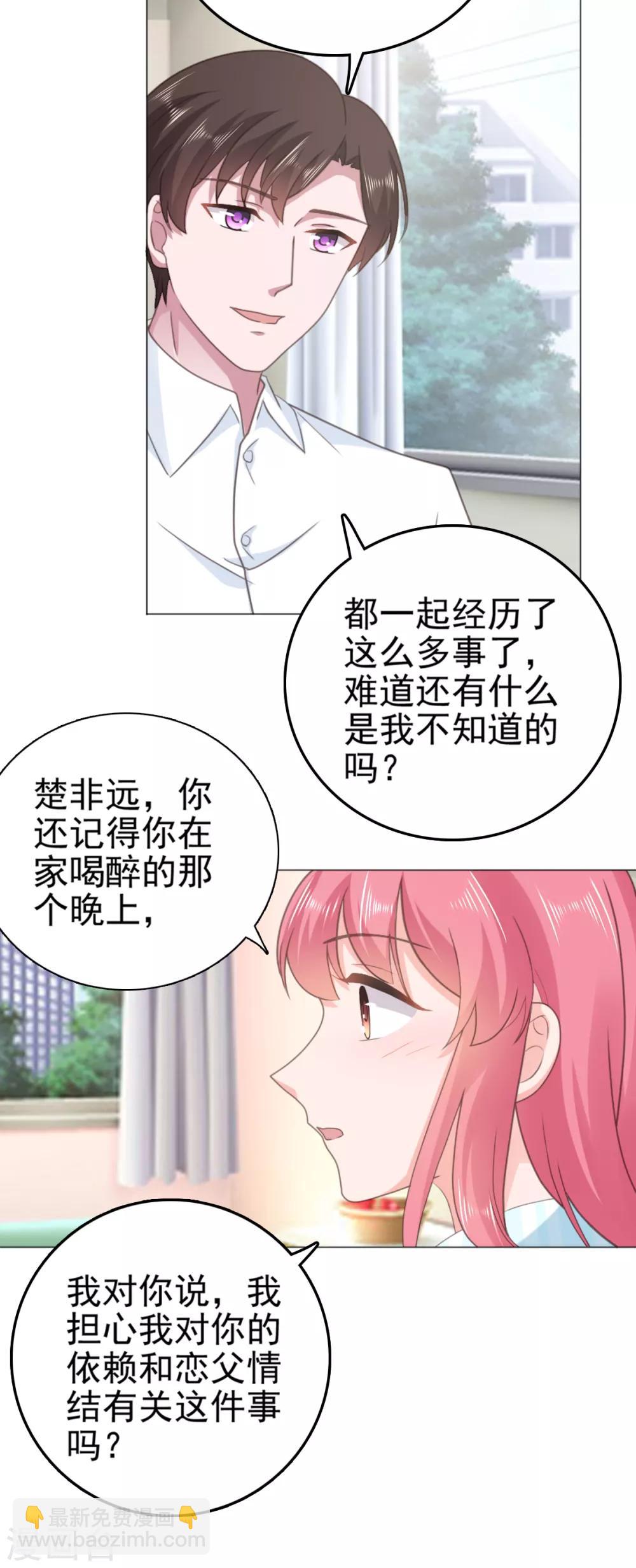 第137话 我们永远在一起23