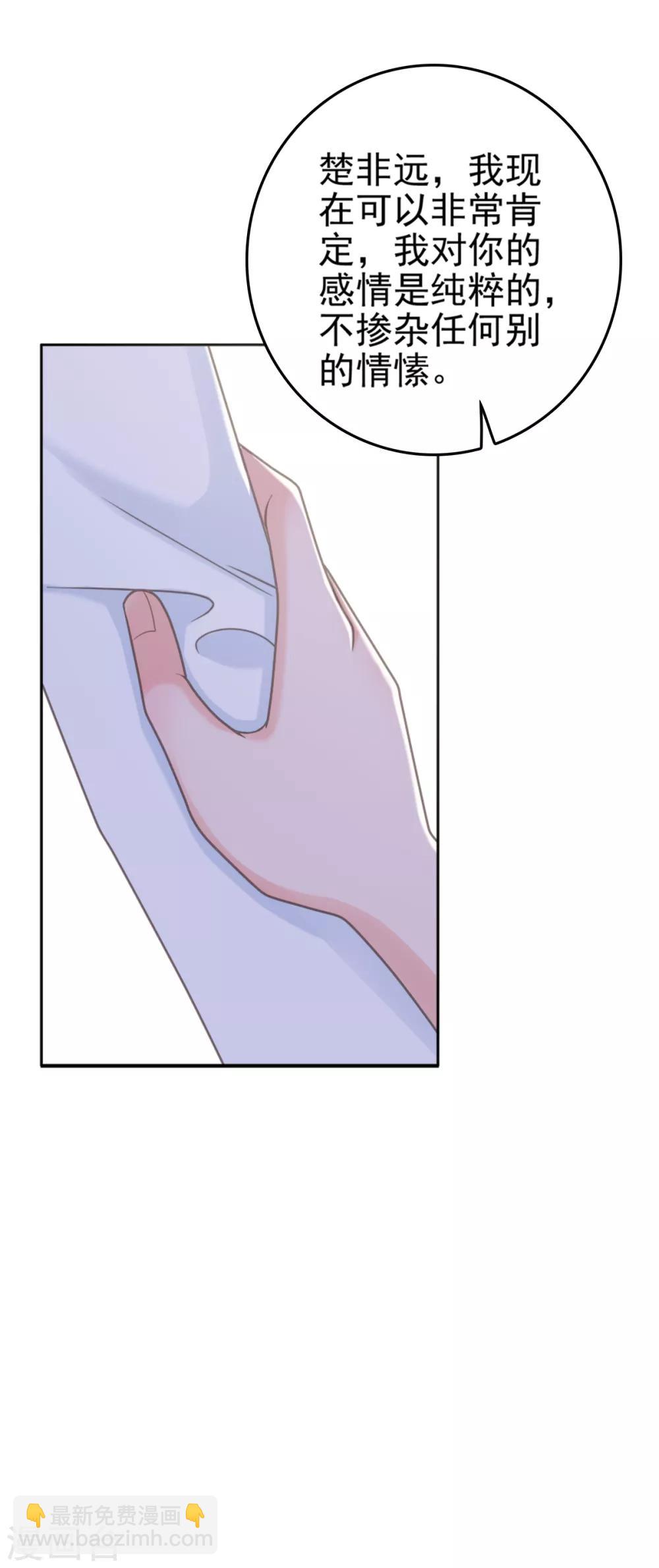 第137话 我们永远在一起25