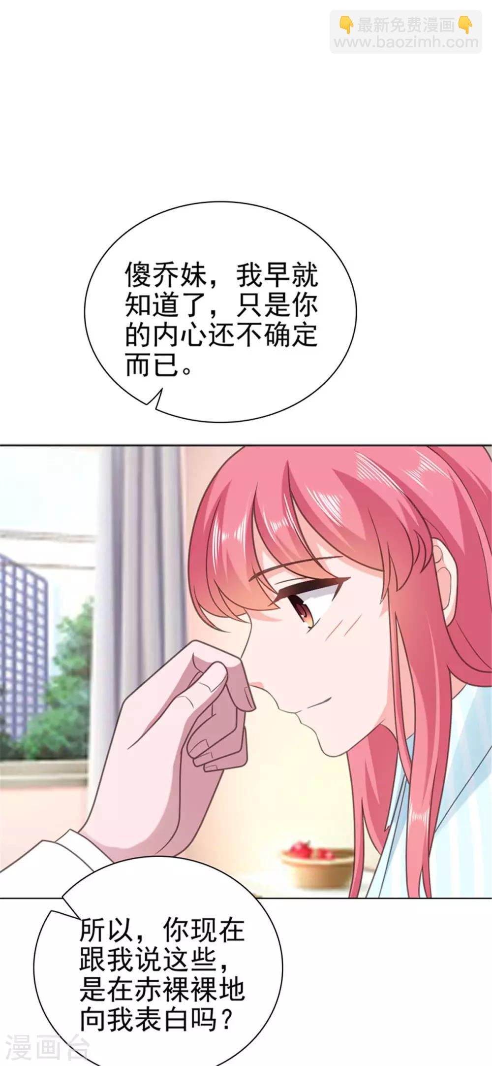 第137话 我们永远在一起26