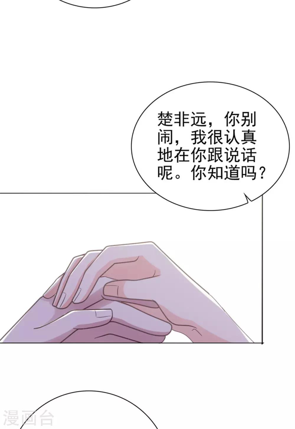 第137话 我们永远在一起27