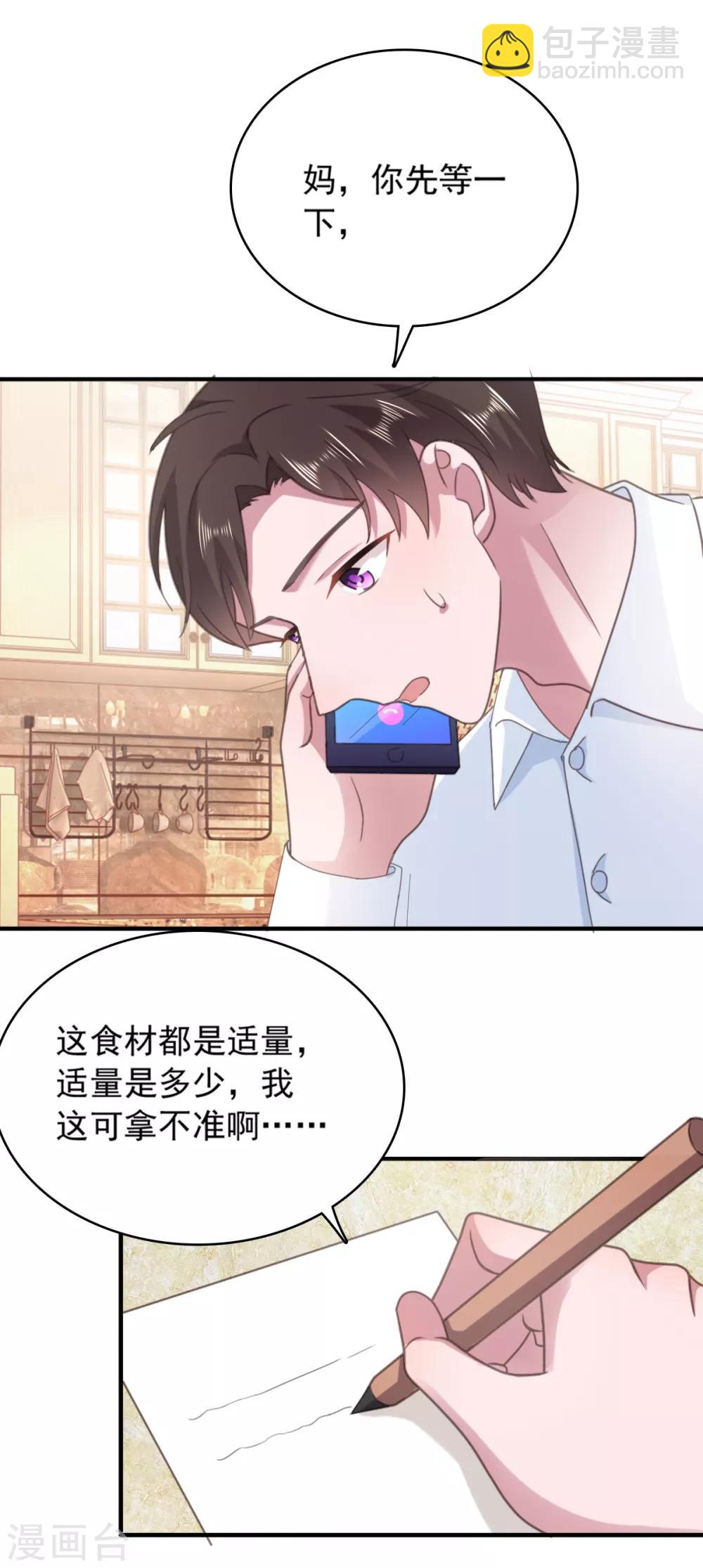 第137话 我们永远在一起4