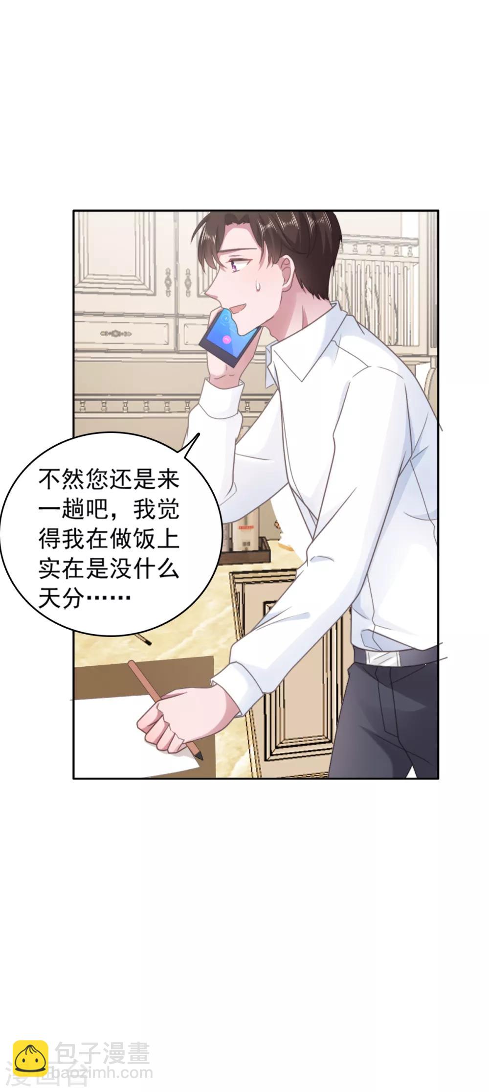 第137话 我们永远在一起5