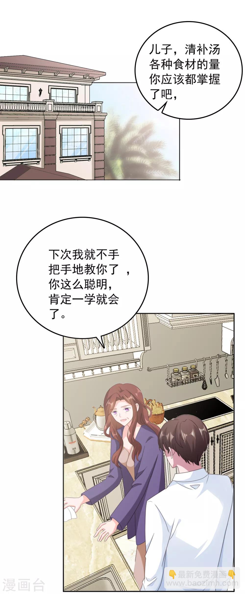 第137话 我们永远在一起6