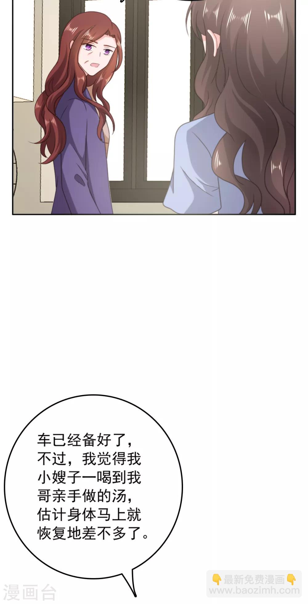 第137话 我们永远在一起8