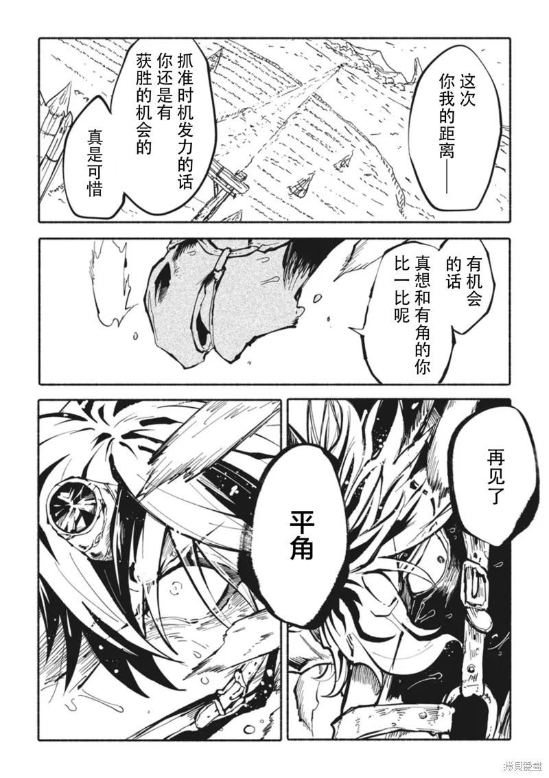 第5.2话10
