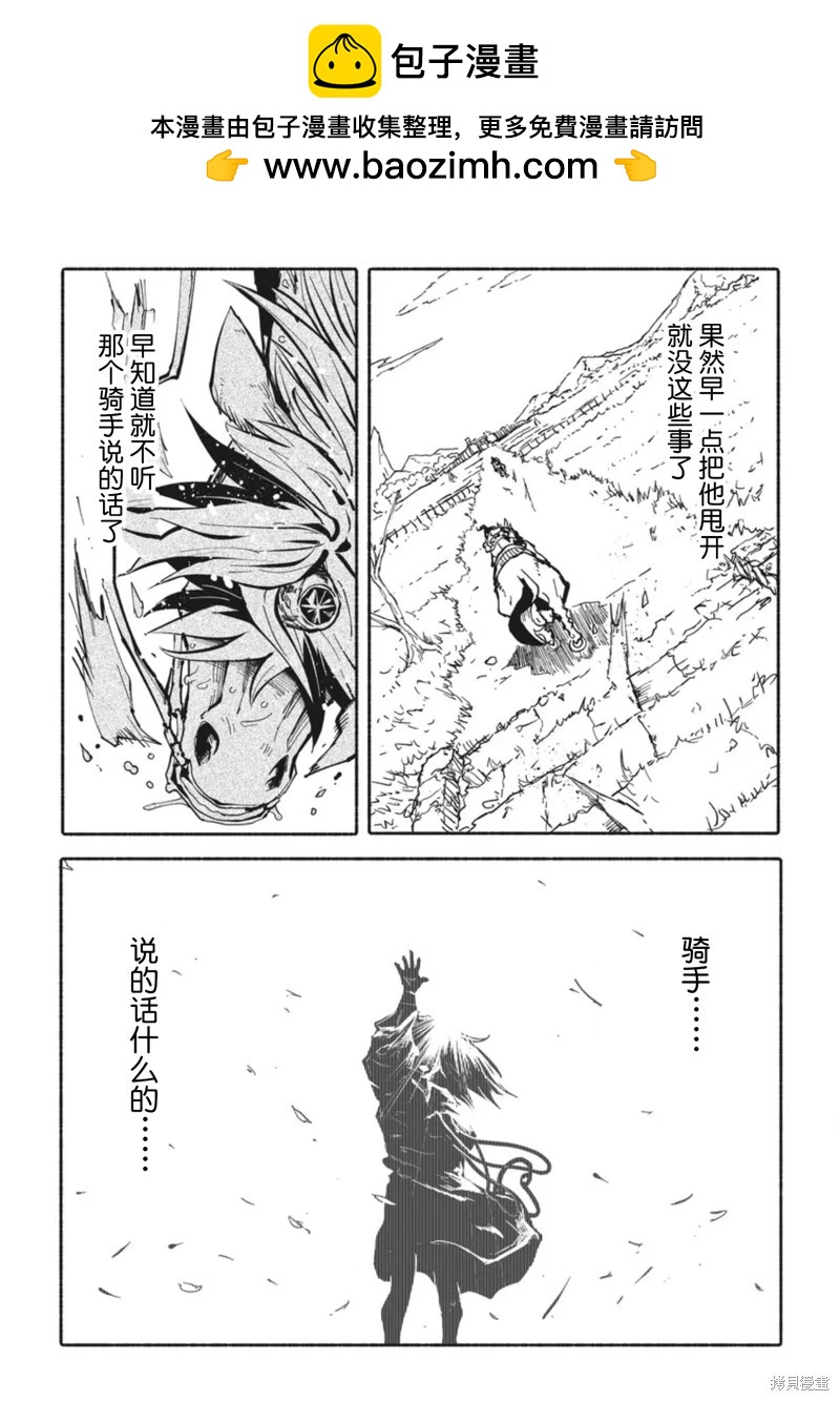 第5.2话12