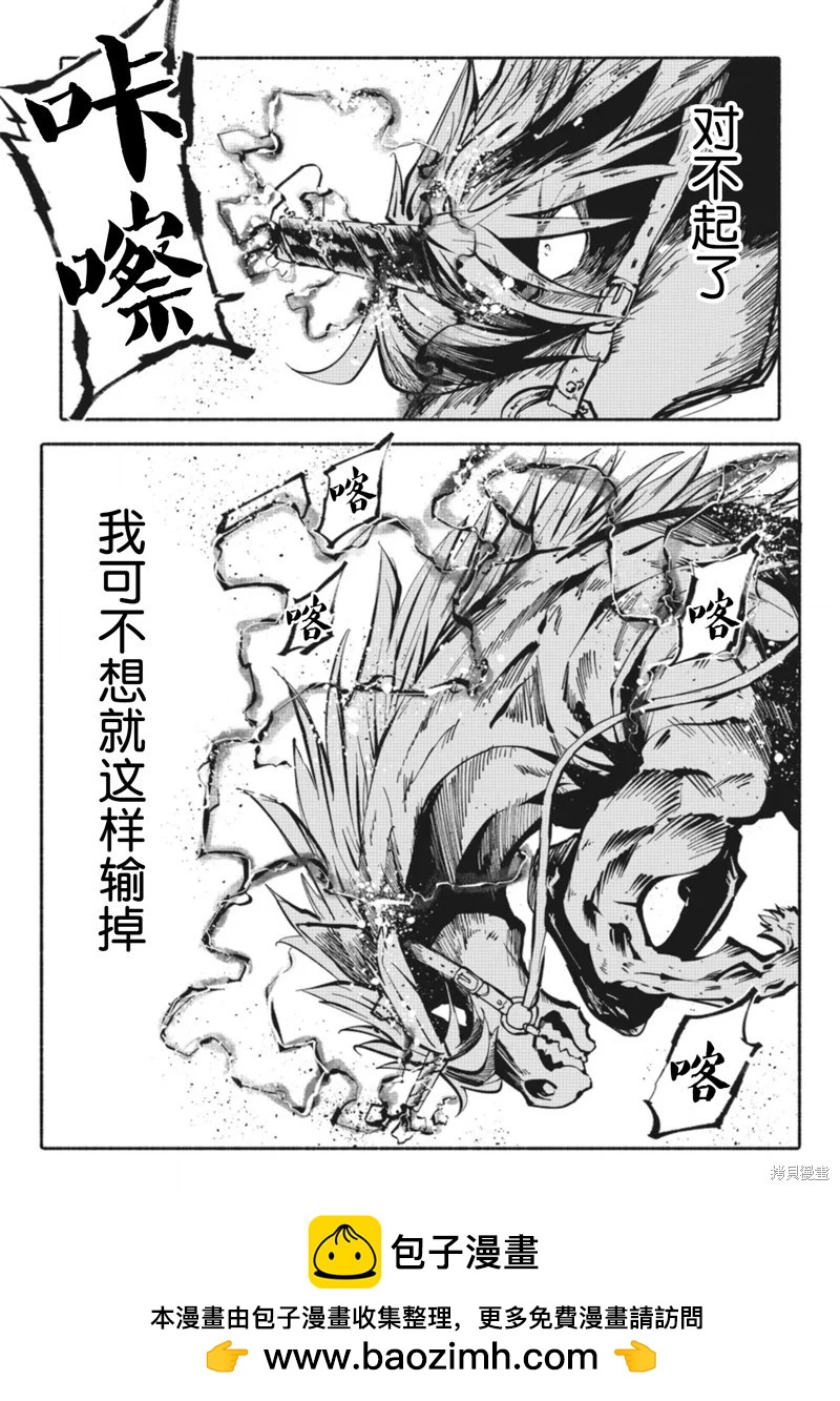 第5.2话14