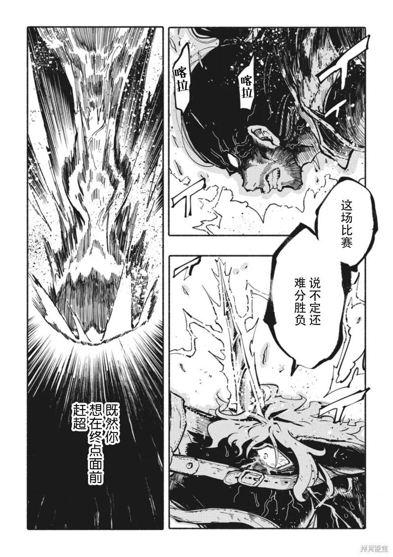 第5.2话4