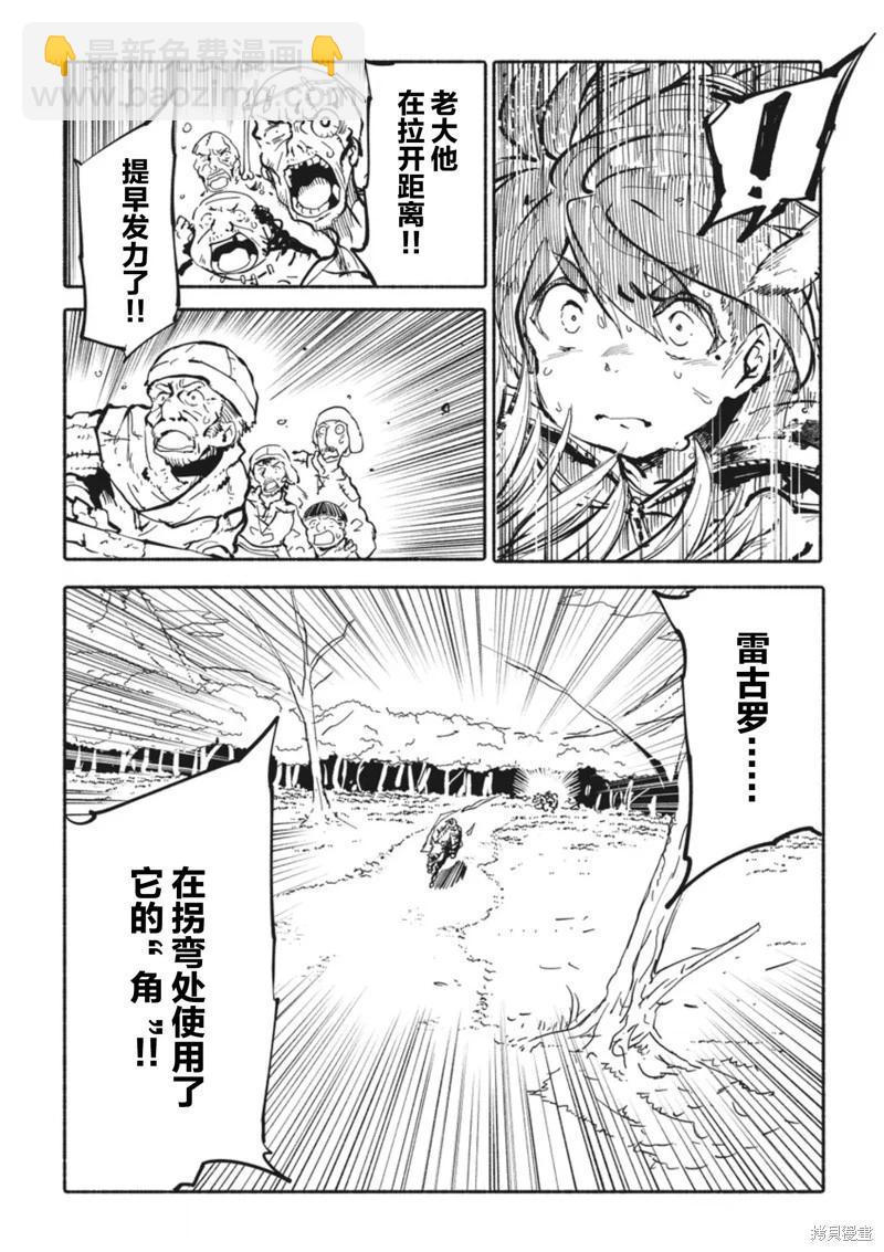 第5.2话6