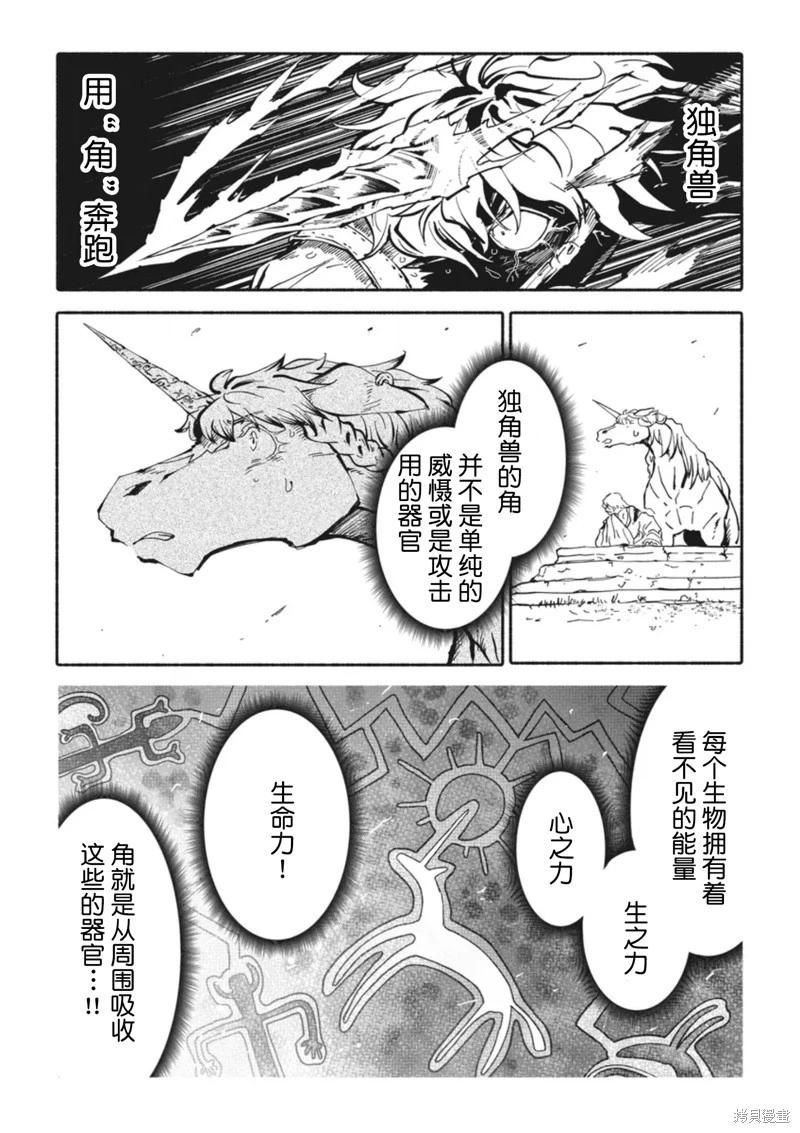 第5.2话7
