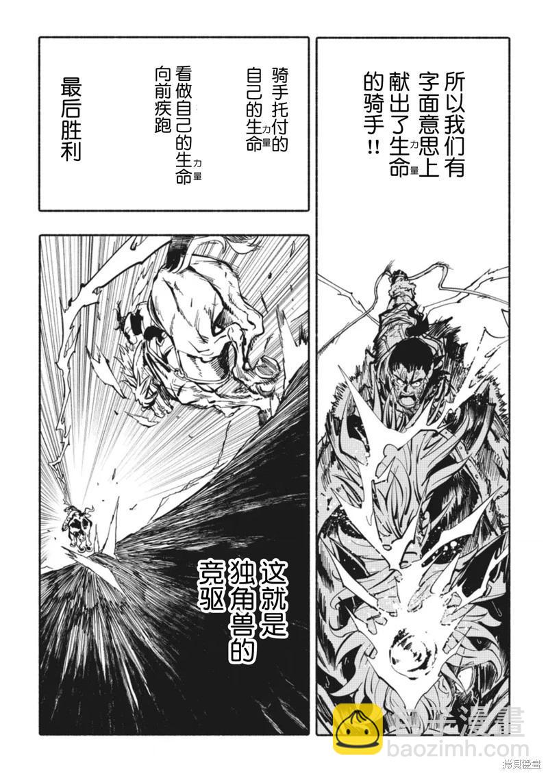 第5.2话8