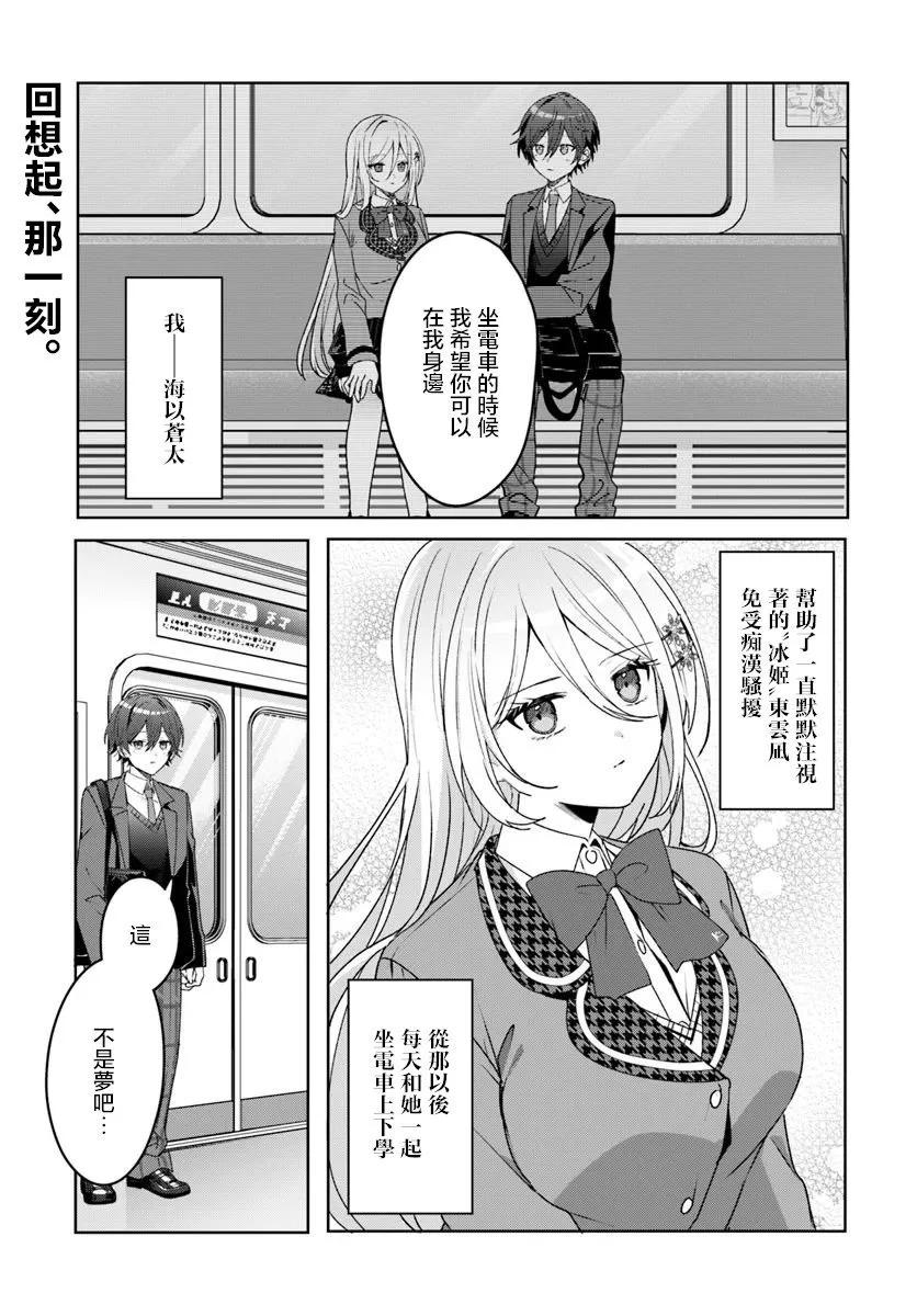 第2.1话0