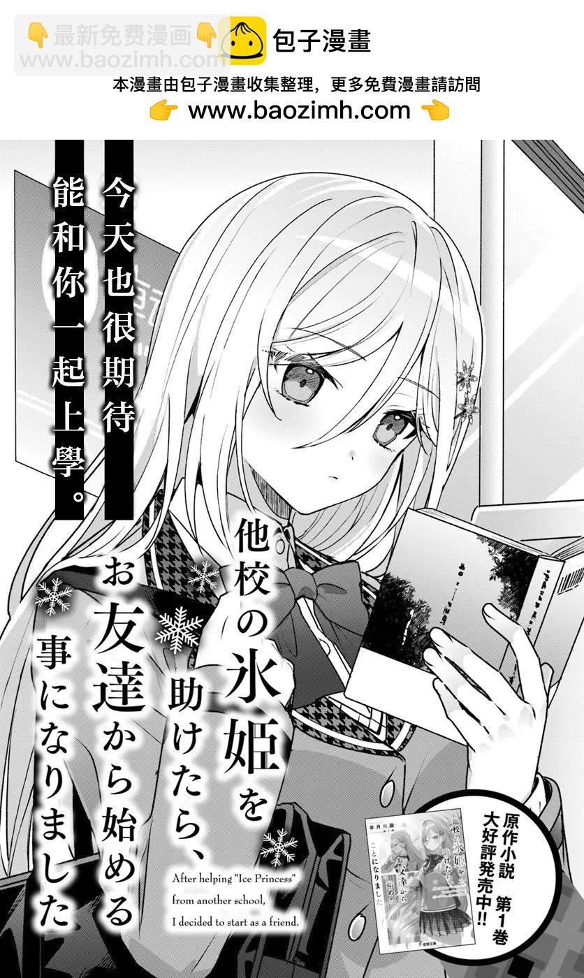 第2.1话1