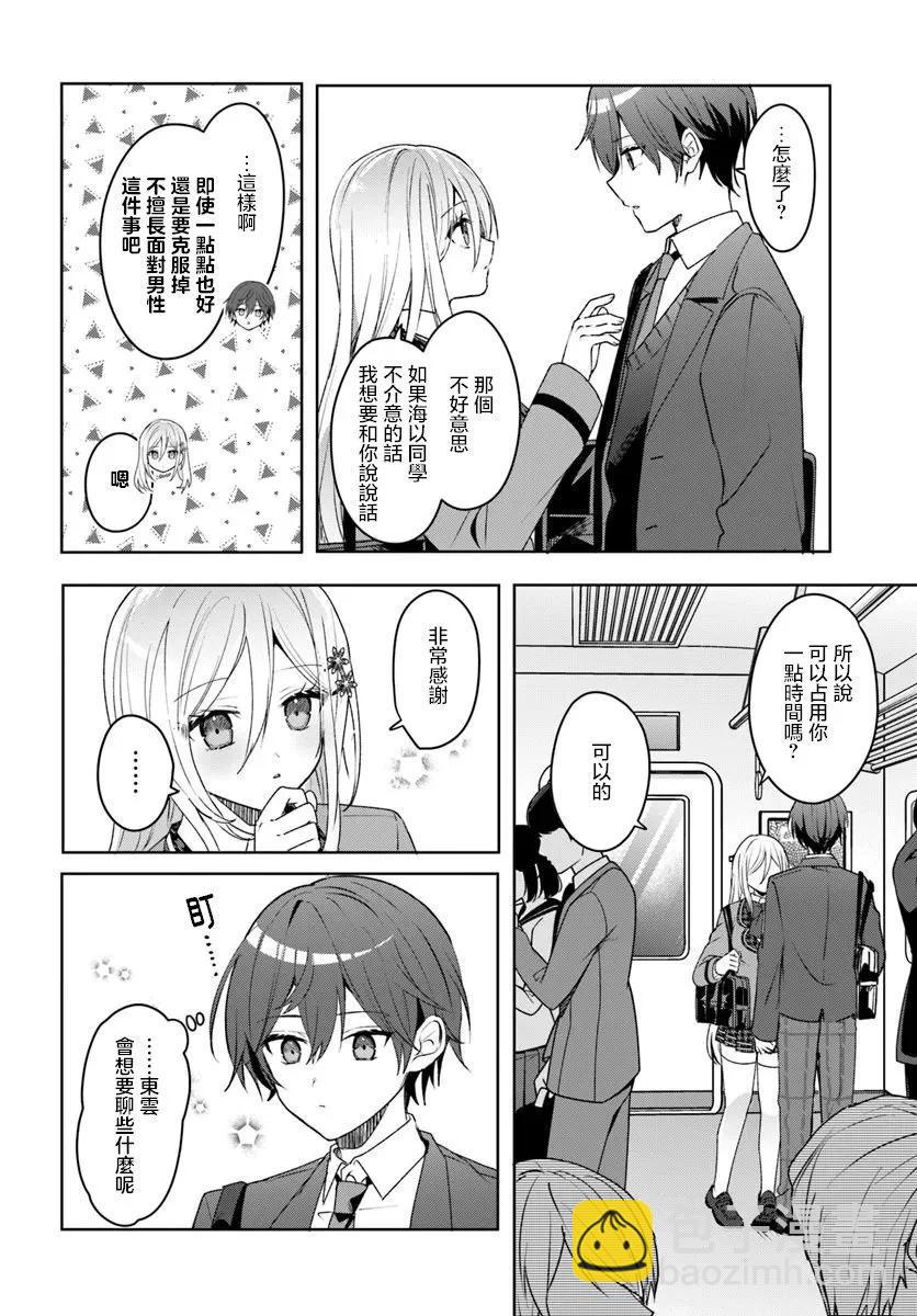 第2.1话5