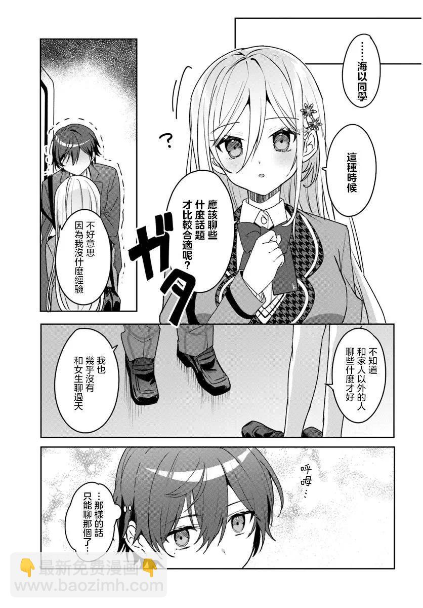 第2.1话6