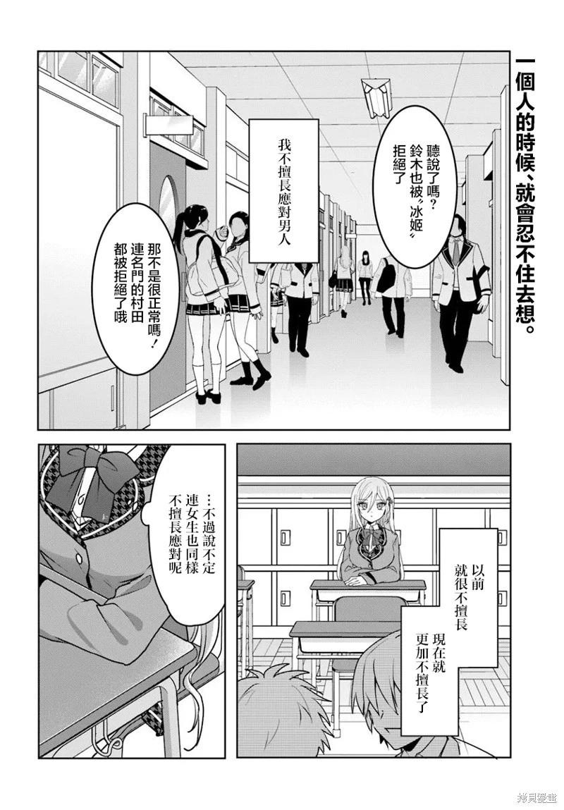 第2.2话0