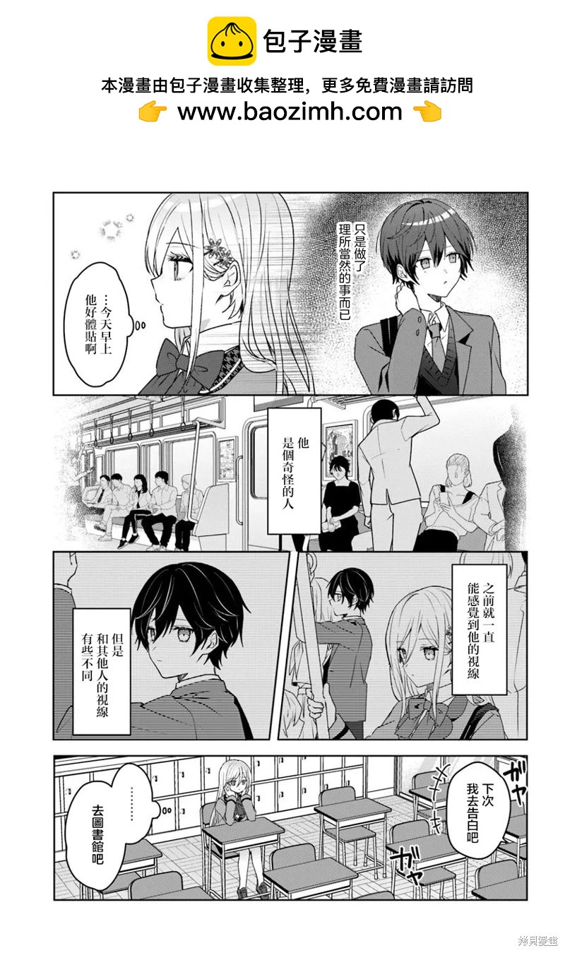 第2.2话1