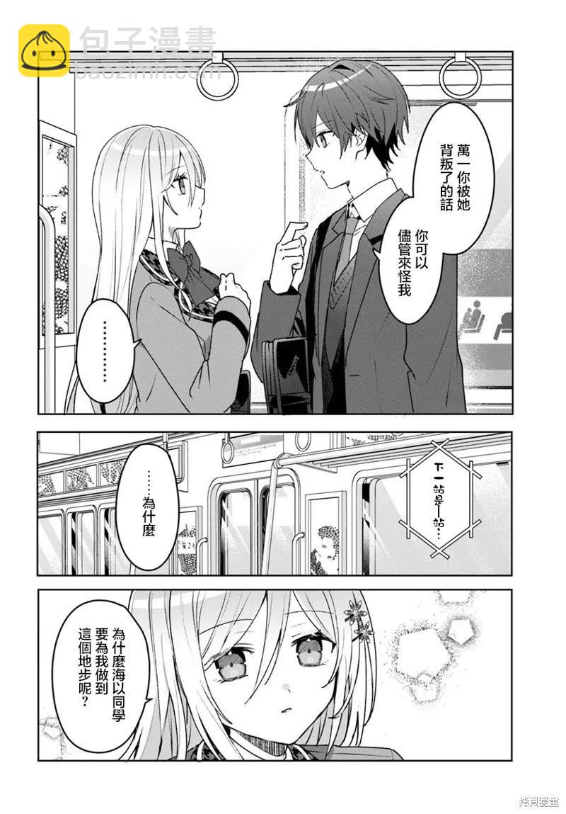 第2.2话10