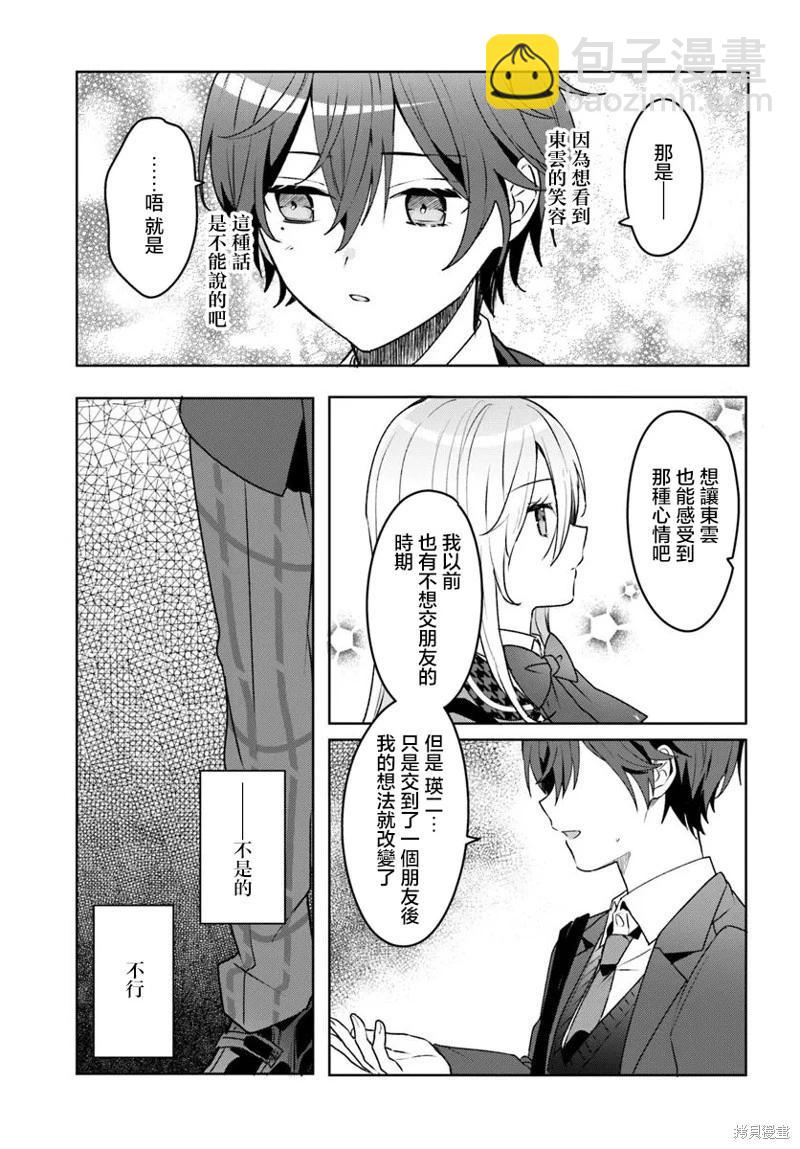第2.2话11