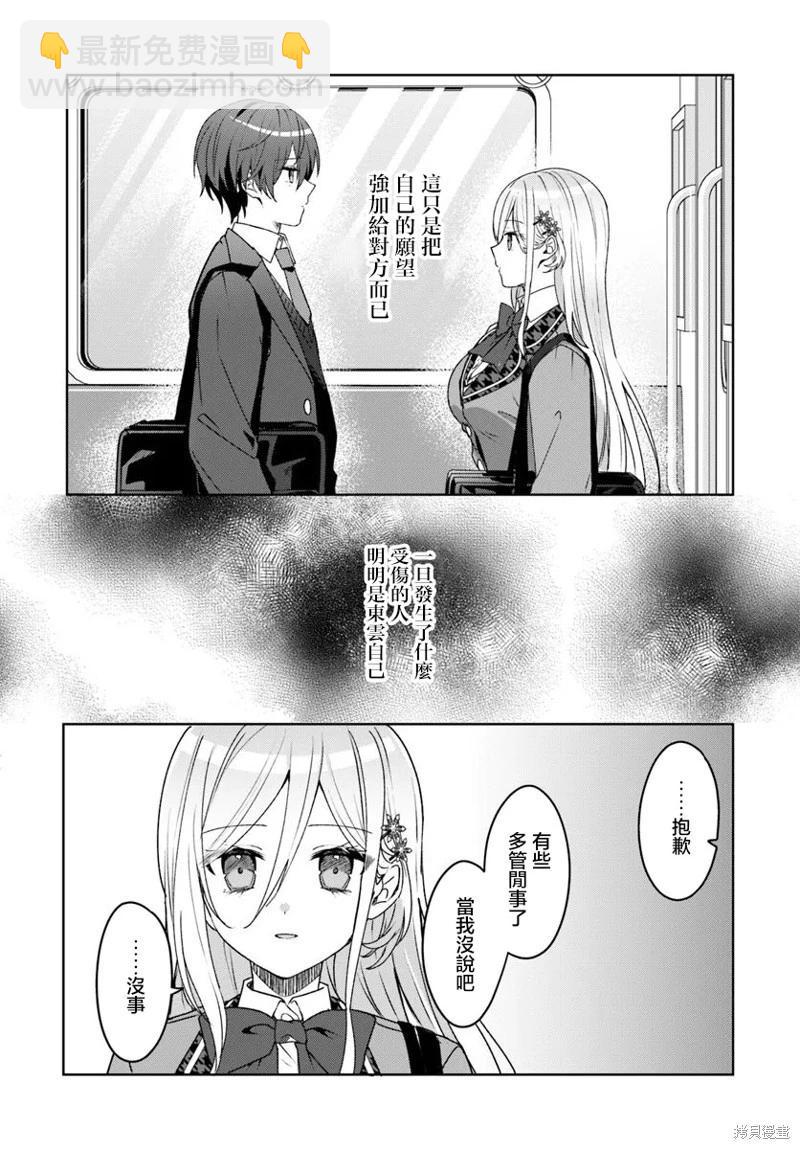 第2.2话12