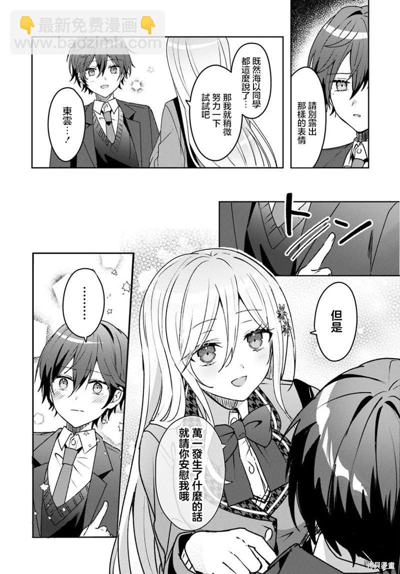 第2.2话13