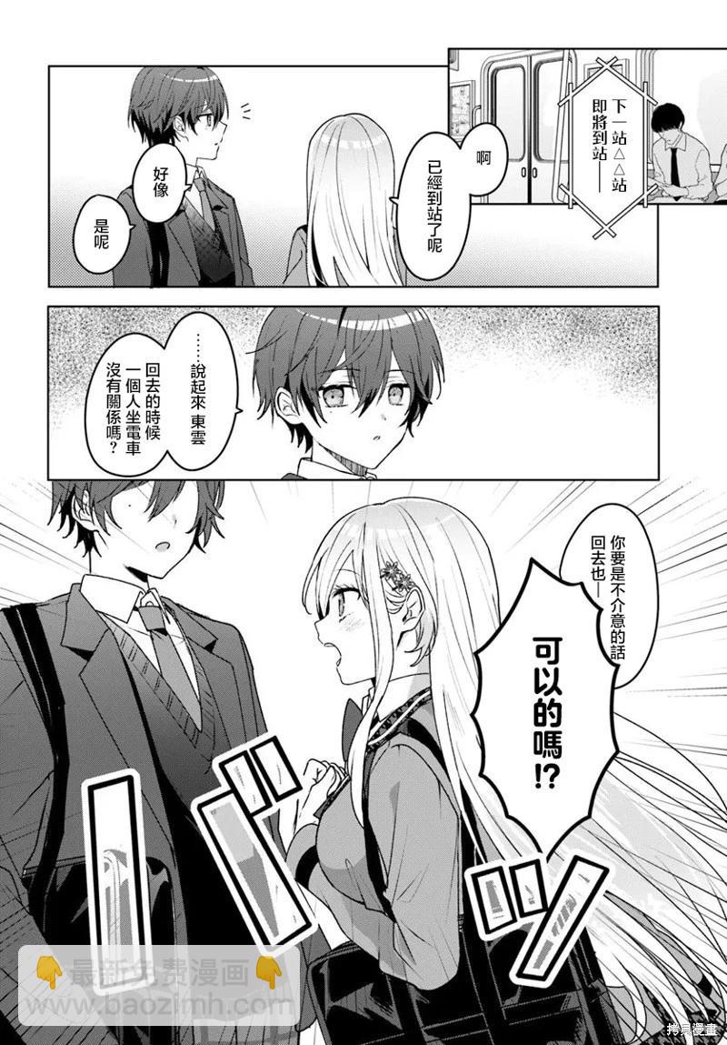 第2.2话14