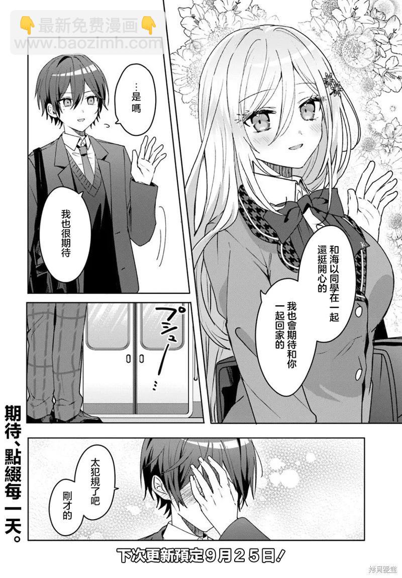 第2.2话16