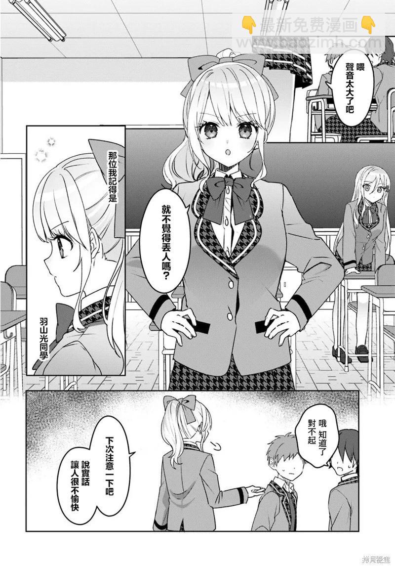 第2.2话2