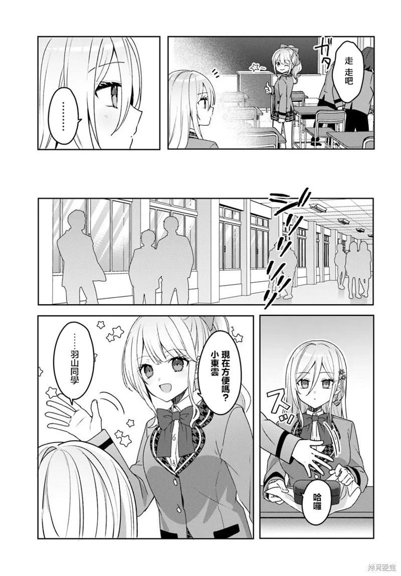 第2.2话3