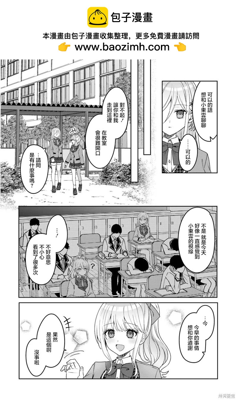 第2.2话4