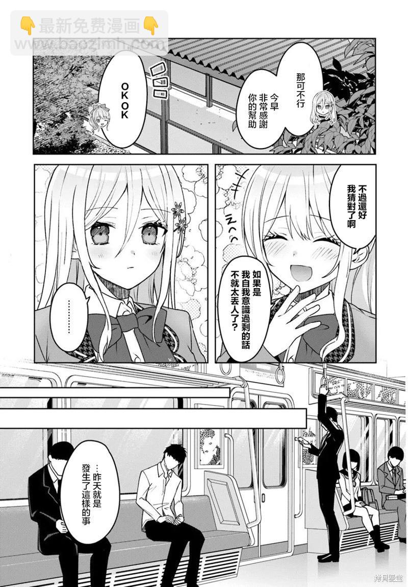 第2.2话5